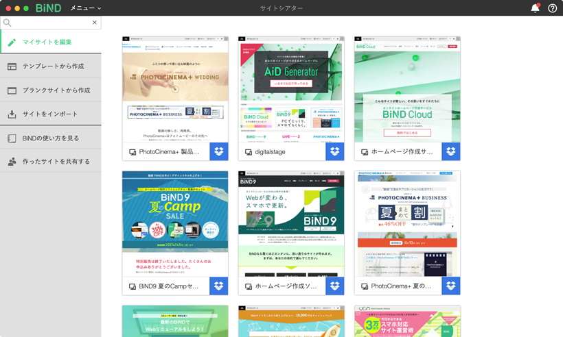 サイトシアター改善計画