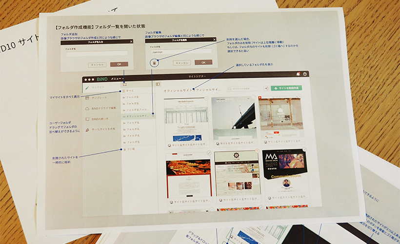 サイトシアター改善計画