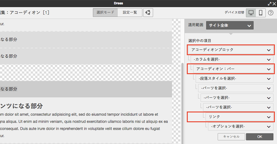 コンテンツ部分を折りたためるアコーディオンをカスタマイズ 成果につながるwebスキルアッププログラム