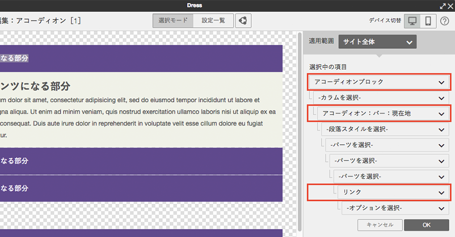 コンテンツ部分を折りたためるアコーディオンをカスタマイズ 成果につながるwebスキルアッププログラム