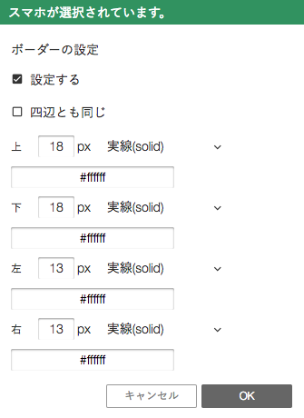 ちょっと変わったスマホメニューに挑戦するテクニック 応用編 成果につながるwebスキルアッププログラム