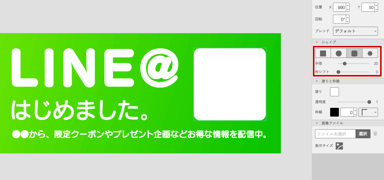 素材ダウンロード Signで作るline バナー 成果につながるwebスキルアッププログラム